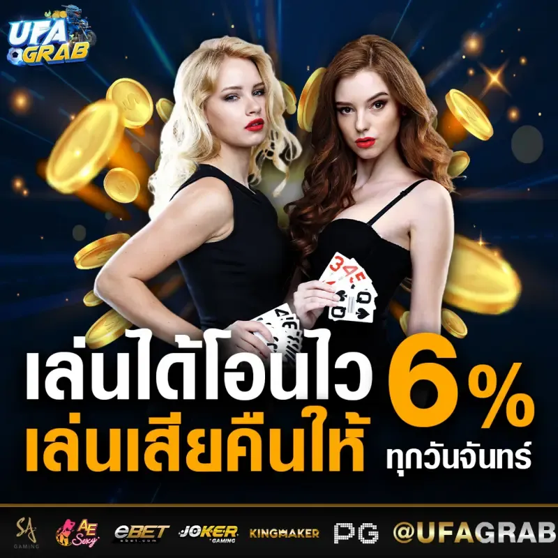 ufa6789 ufabet login โปรโมชั่น